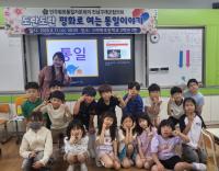 [NSP PHOTO]민주평화통일자문회의 구례군협의회, 도란도란 평화로 여는 통일이야기