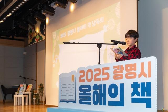 NSP통신-4월 철산도서관에서 열린 2025년 광명시 올해의 책 선포식에서 초등학생이 올해의 책을 낭독하고 있다. (사진 = 광명시)