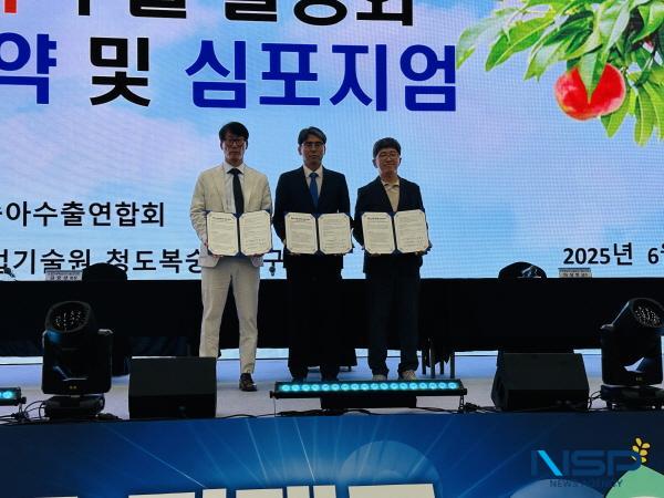 NSP통신-경상북도농업기술원은 지난 5일 경주화백컨벤션센터에서 국내 복숭아 산업의 위기 극복과 수출 활성화를 위한 수출용 복숭아 수체관리 기술 심포지엄을 개최했다. (사진 = 경상북도농업기술원)