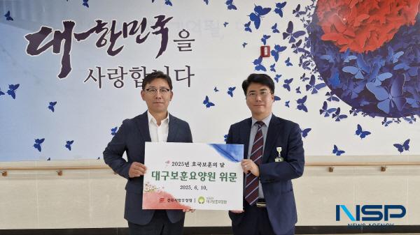 NSP통신-경북지방우정청은 호국보훈의 달을 맞아 대구보훈요양원을 방문해 요양중인 입소자와 직원들을 격려하고 위문금을 전달했다. (사진 = 경북지방우정청)