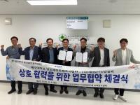 [NSP PHOTO]대구대 반도체 부트캠프사업단·대경ICT산업협회, 산학협력 협약 체결