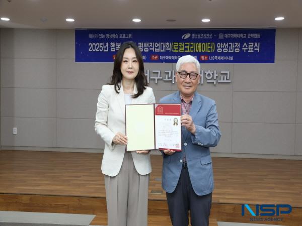 NSP통신-대구과학대학교는 지난 10일 교내 국제세미나실에서 2025년 행복 북구 평생직업대학(로컬크리에이터) 양성과정 수료식을 개최했다. (사진 = 대구과학대학교)