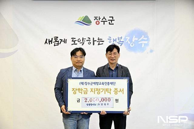 NSP통신-김성수 정광알미늄 부사장(사진 왼쪽)이 11일 최훈식 장수군애향교육진흥재단 이사장에게 인재 양성 장학금 200만원을 기탁하고 있다.