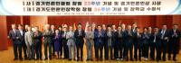 [NSP PHOTO]경기언론인클럽 창립 23주년 기념식 열려