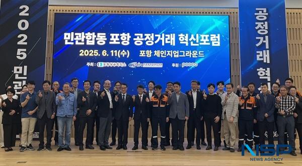 NSP통신-포항상공회의소와 한국공정거래조정원이 공동주최하고 포스코가 후원하는 2025 민관 합동 포항 공정거래 혁신포럼이 11일 포항 체인지업그라운드 이벤트홀에서 개최됐다. (사진 = 포항상공회의소)