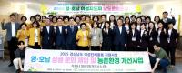 [NSP PHOTO]전남농협, 제18회 영·호남 여성지도자 남도문화 포럼개최