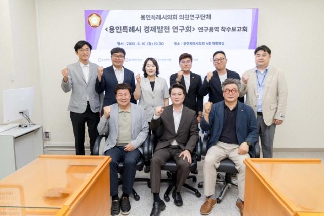 NSP통신-용인특례시의회 의원연구단체 용인특례시 경제발전 연구회 연구용역 착수보고회 참석자들이 기념촬영을 하고 있다. (사진 = 용인특례시의회)