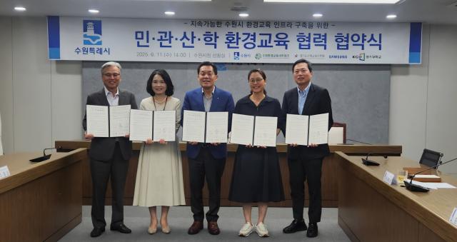 NSP통신-11일 수원교육지원청·수원시·삼성전자·경기대·환경교육네트워크 관계자들이 업무협약 후 기념촬영을 하고 있다. (사진 = 경기도교육청)