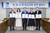 [NSP PHOTO]수원시, 민관산학 협력 지속가능한 환경교육 인프라 만든다