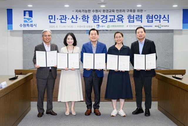 NSP통신-11일 이재준 수원시장(가운데)와 4개 기관 관계자들이 협약식에서 기념촬영을 하고 있다. (사진 = 수원시)