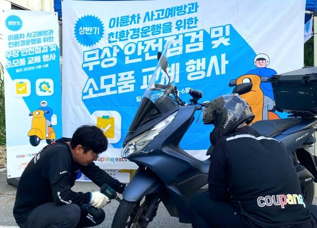 NSP통신- (사진 = 쿠팡이츠 제공)