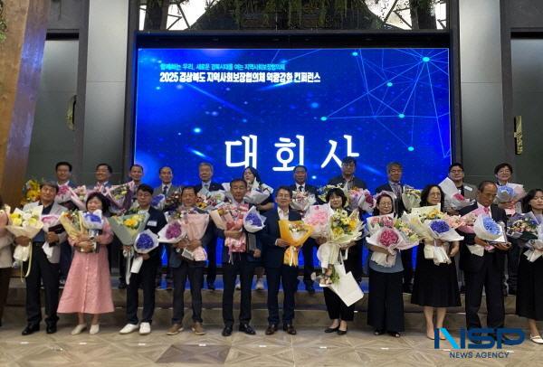 NSP통신-경상북도는 11일 안동그랜드호텔에서 도내 지역사회보장협의체 관계자 300여 명이 참석한 가운데 2025 경상북도 지역사회보장협의체 역량강화 컨퍼런스를 개최했다. (사진 = 경상북도)
