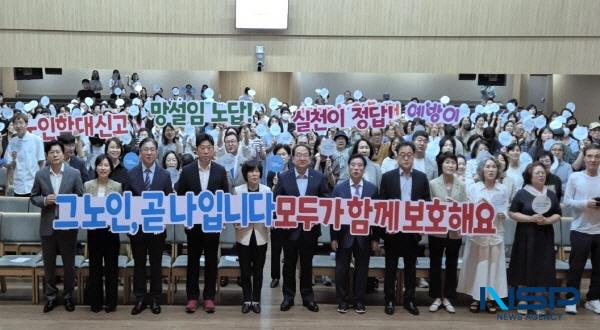NSP통신-경상북도는 11일 포항기쁨의교회복지관 비전홀에서 동부노인보호전문기관 주관으로 제9회 노인학대 예방의 날 기념식을 개최했다. (사진 = 경상북도)