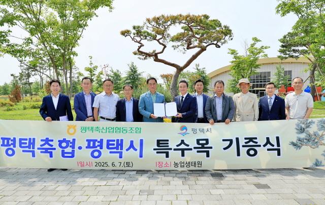 NSP통신-평택축산업협동조합 경기정원문화박람회 대상지 특수목 기증식 기념촬영 모습. (사진 = 평택시)