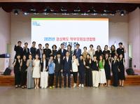 [NSP PHOTO]경북교육청, 2025년 경상북도학부모회장연합회 정기회 개최