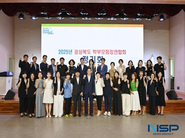 NSP통신-경상북도교육청은 지난 9일 본청 웅비관에서 2025년 경상북도학부모회장연합회 정기회를 개최했다. (사진 = 경상북도교육청)