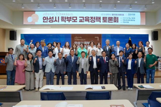 NSP통신-안성시 학부모 교육정책 토론회 기념촬영 모습. (사진 = 안성시)