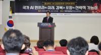 [NSP PHOTO]포항시·경북도, AI 정책토론회 개최... 지방 주도형 AI 전략 제시