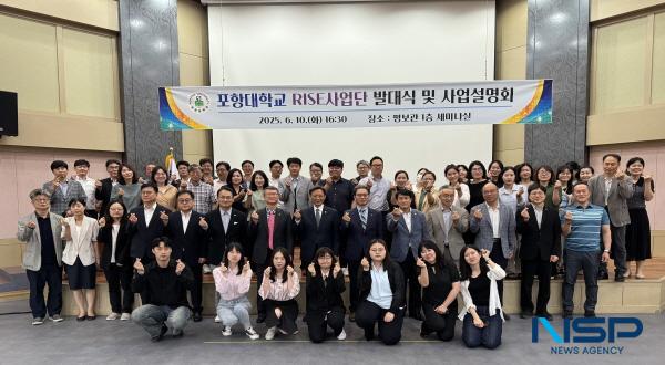 NSP통신-포항대학교 RISE 사업단은 지난 10일 대학 본관 세미나실에서 포항대학교 RISE(지역혁신중심 대학지원체계) 사업단 발대식을 개최하고 지역 중심 인재양성과 혁신 생태계 조성에 본격적으로 착수했다. (사진 = 포항대학교)