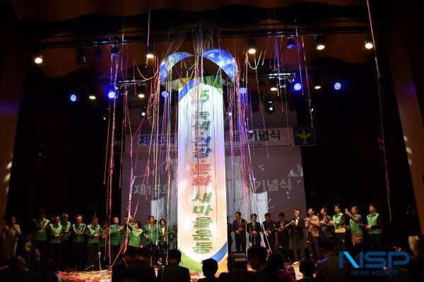 NSP통신-대구광역시새마을회는 새마을운동 55주년 제15회 새마을의 날 기념식을 11일 안중곤 대구광역시 행정국장, 이만규 시의회의장 등 450여 명이 참석한 가운데 iM뱅크 2본점 대강당에서 개최했다. (사진 = 대구광역시 새마을회)