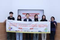 [NSP PHOTO]한국산업단지공단, 2025년 KICOX 국민 홍보·소통 자문단 발대식 개최