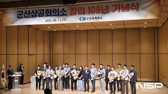 NSP통신- (사진 = 군산상공회의소)