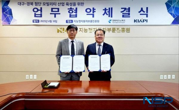 NSP통신-경북테크노파크와 지능형자동차부품진흥원은 대구-경북 첨단 모빌리티 산업 육성 및 혁신기업 지원을 위한 업무협약(MOU)을 지난 10일 체결했다. (사진 = 경북테크노파크)