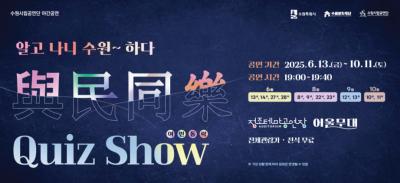 [NSP PHOTO]수원시문화재단 야간공연 알고나니 수원하다 즐겨볼까