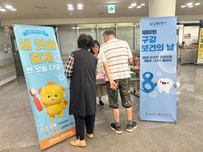 [NSP NEWS Image]화성시 새 칫솔 줄게 헌 칫솔 다오 캠페인 전개