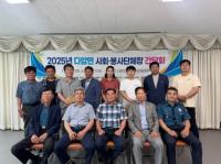 [NSP PHOTO]광양 다압면, 사회·봉사단체장 간담회 개최