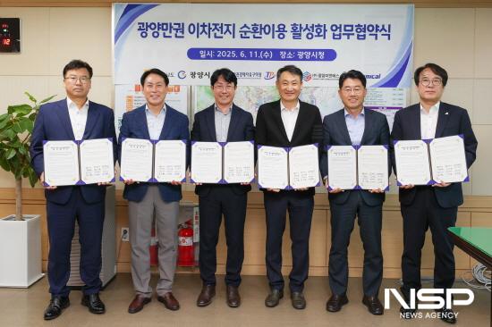 NSP통신-이차전지 순환이용 활성화를 위한 업무협약 (사진 = 광양시청)