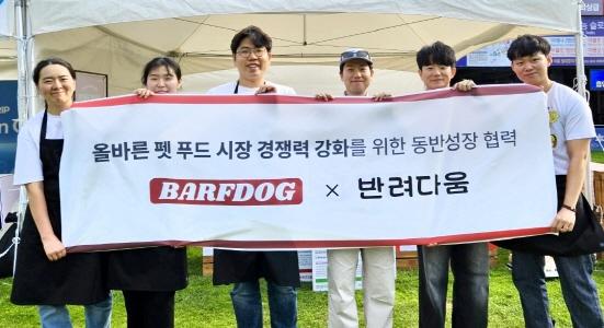 NSP통신-기능성 펫푸드 사내벤처 브랜드 반려다움과 프레쉬아워 브랜드 BARFDOG 관계자가 동반성장 협력을 다짐하고 있다. (사진 = 농심 제공)