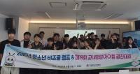 [NSP PHOTO]원광대, 고교생 맞춤형 상상제작소 창업캠프 운영