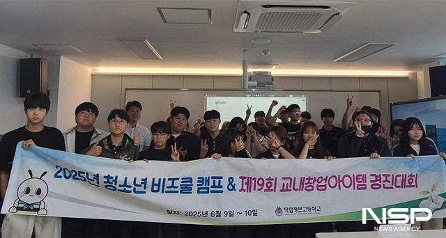 NSP통신- (사진 = 원광대학교)