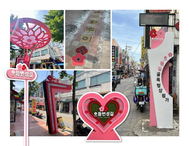 NSP통신-새롭게 단장한 수진동 으뜸번성길 골목형 상점가 모습. (사진 = 성남시)