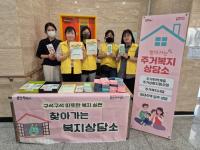 [NSP PHOTO]용인시, 찾아가는 복지상담소 운영 복지대상자 발굴