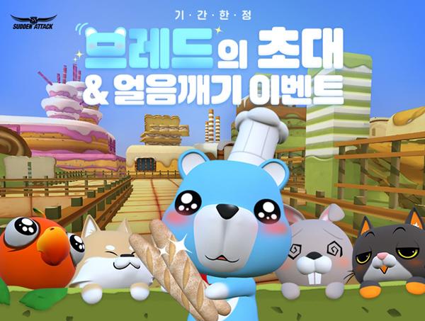 NSP통신- (이미지 = 넥슨)