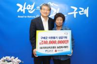 [NSP PHOTO]지리산치즈랜드 농업회사법인, 구례군에 성금 1000만 원 기탁