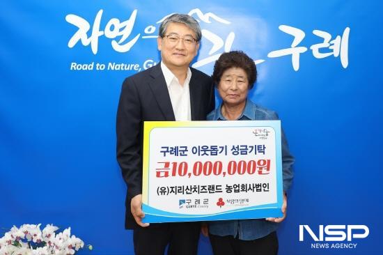 NSP통신-성금 기탁식 (사진 = 구례군청)