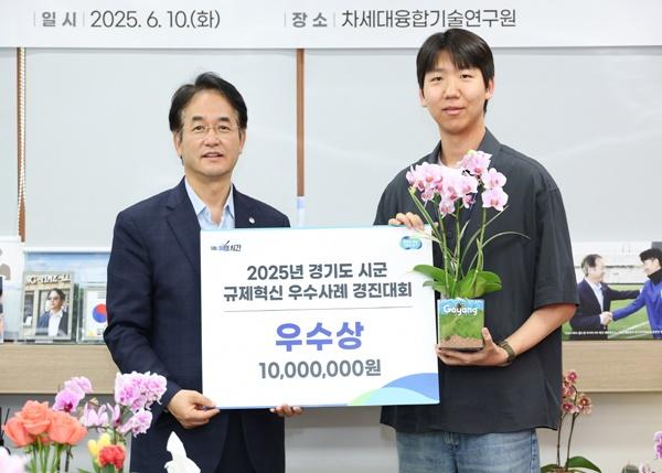 NSP통신-2025년 시군 규제혁신 우수사례 경진대회우수상 수상 기념촬영 (사진 = 고양시)