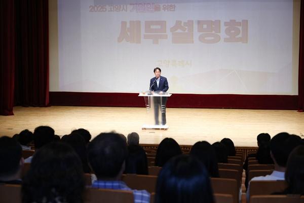 NSP통신-2025 고양시 기업인을 위한 세무 설명회 전경 (사진 = 고양시)