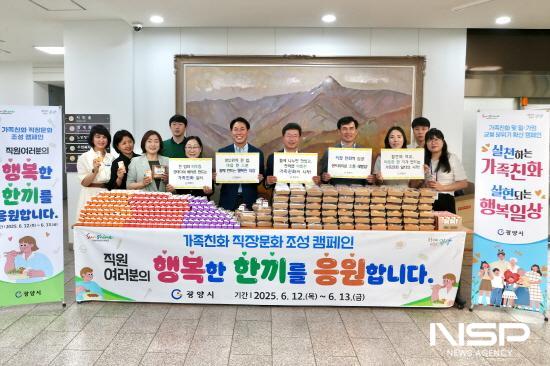 NSP통신-직원 여러분의 행복한 한끼를 응원합니다 캠페인 (사진 = 광양시청)