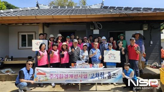NSP통신-장애인가구 주거환경 개선사업 참석자 기념 찰영 (사진 = 광양시청)