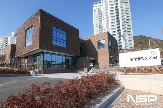 NSP통신-광양꿈빛도서관 전경 (사진 = 광양시청)