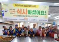 [NSP PHOTO]광양112자전거봉사대, 찾아가는 반찬 봉사로 이웃사랑 실천