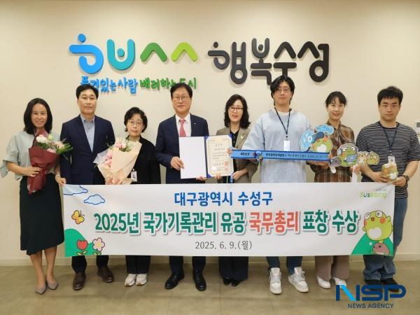 NSP통신-대구 수성구는 지난 9일 정부서울청사에서 열린 2025년 국가기록의 날 기념식에서 국가기록관리 유공으로 국무총리 표창을 수상했다. (사진 = 대구 수성구)