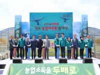 [NSP PHOTO]청도군, 농업대전환 발대식 개최
