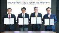 [NSP PHOTO]한국산업단지공단, KB국민은행·경제단체와 산업단지 ESG경영 및 수출 경쟁력 강화 지원 위한 업무협약 체결