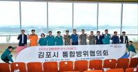 [NSP PHOTO]김포시, 2분기 통합방위협의회 개최