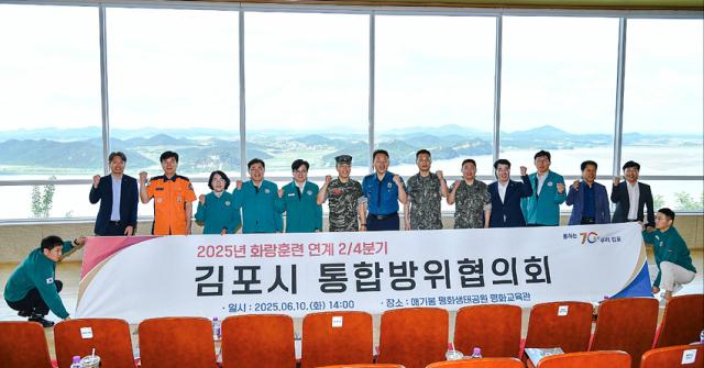 NSP통신-김포시 2분기 통합방위협의회 개최 모습. (사진 = 김포시)